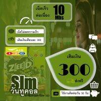 AISโปรแรงซิม 10MbS เล่นเน็ตต่อเนื่องเติมเงินเดือนละ300บาทซิมเทพเล่นเน็ตได้ 6เดือนเติมเงินต่อให้อัตโนมัติซิมกระจายไวไฟประชุมทางไกลliveสด