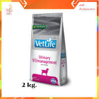 ✨?ส่งฟรีVetlife food for dog ขนาด 2 kg. urinary ST/management สูตรสำหรับโรคนิ่ว  เก็บเงินปลายทาง ??