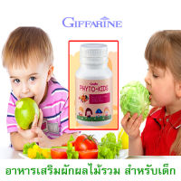 ขายของแท้ถูกและดี?กิฟารีนอาหารเสริมเด็กมีประโยชน์ไฟ่โตคิดส์เม็ดเคี้ยวผักผลไม้ เสริมพัฒนาการทุกด้าน/100เม็ด/1กระปุก/รหัส40747?สินค้าแท้100%?LekPrik