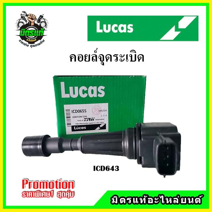 คอยล์จุดระเบิด-mazda-2-de-โฉมแรก-ปี-09-14-mazda-3-เครื่อง-1-6ศ-bk-bl-bm-ปี-03-09-08-13-14-18-lucas