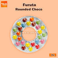 Furuta Rounded Choco - ขนมช็อกโกแลตทรงกลม