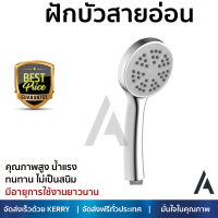 ราคาโปรโมชัน ฝักบัว ฝักบัวอาบน้ำ ฝักบัวสายอ่อน KARAT FAUCET SET KS-25-211-50 โครม คุณภาพสูง น้ำแรง ละอองน้ำเป็นฝอยกำลังดี ทนทาน ไม่เป็นสนิม Hand Shower จัดส่งฟรี ทั่วประเทศ