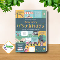 หนังสือ Economics for Beginners มือใหม่เข้าใจเศร สนพ.ลีฟ ริช ฟอร์เอฟเวอร์ หนังสือการเงิน การลงทุน