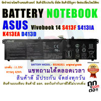 แบตเตอรี่  B31N1911 ASUS VIVOBOOK 14 S413F S413IA K413EA D413D