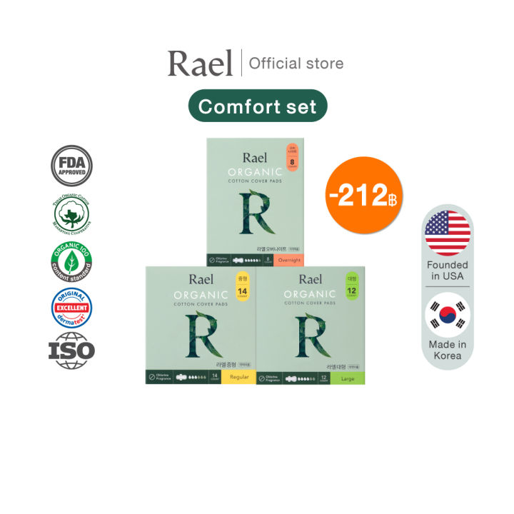 rael-ผ้าอนามัย-ราเอล-กลางวันและกลางคืน-รวม-3-กล่อง-คอมฟอร์ทเซ็ต