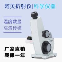 ☃❇❀ Abbe refractometer laboratory sucrose solution sugar concentration tester monocular refractive index