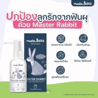 Master rabbit สเปรย์ดูแลช่องปาก สำหรับเด็ก ป้องกันฟันผุ ลดแบคทีเรีย ใช้ได้ตั้งแต่ 6 เดือนขึ้นไป ฟลูออไรด์ 1000 ppm