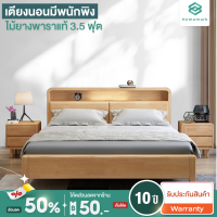 เตียงไม้ยางพารา3.5ฟุต Bed Wood มีไฟLEDที่ชาร์จ ลายไม้มินิมอล สีธรรมชาติ รองรับน้ำหนัก600gk