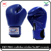 FBT PRO นวมฝึกซ้อม หนังเทียม No.007 ขนาด 14 ออนซ์