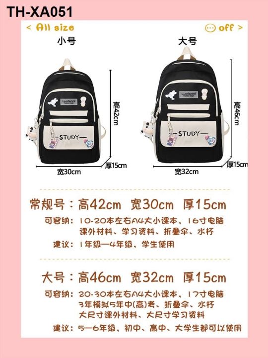 the-large-capacity-backpack-female-college-students-junior-high-school-pupil-to-six-grade