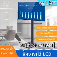 ขาตั้งทีวี Display 32-65 นิ้ว ชนิดเคลื่อนย้ายไม่ได้