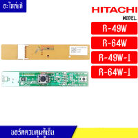 แผงควบคุมความเย็น CONTROL-PANEL HITACHI(ฮิตาชิ) PTR-49W*023 อะไหล่แท้ ใช้ได้ทั้งหมด 4 รุ่น R-49W/R-64W/R-49W-1/R-64W-1