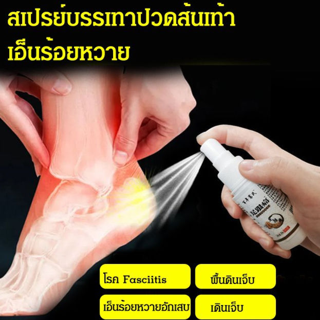 juscomart-สเปรย์บรรเทาอาการปวดเข่าและข้อ