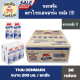 🎉นมวัวแดง รสจืด 200 มล.🎉นมกล่อง  นมไทยเดนมาร์ค ยูเอชที ยกลัง 36 กล่อง ❗️ลดราคาพิเศษ