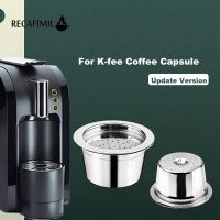 Recafimil ตัวกรองแคปซูลกาแฟแบบนำกลับมาใช้ใหม่ได้ Cafeteira สำหรับ K Fee &amp; Tchibo Cafissimo สามหัวใจที่บีบคุกกี้ Yupod Yuanyuan