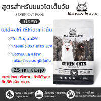 อาหารแมวชนิดแห้ง สูตรแมวโต แบบเม็ด เกรนฟรี ไก่สดรวมมิตร ถุง 2.5kg