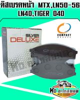 Compact brakes Diamond ผ้าเบรคหน้า TOYOTA MTX,LN50-56,LN40,TIGER D4D (DLL-135)