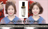 [พร้อมส่ง] สเปรย์ฉีดผม เซ็มผม เพิ่มวอลุ่ม จัดแต่งทรงผม จากartistเกาหลี Volume By Taeyang Keratin Volume 180ml