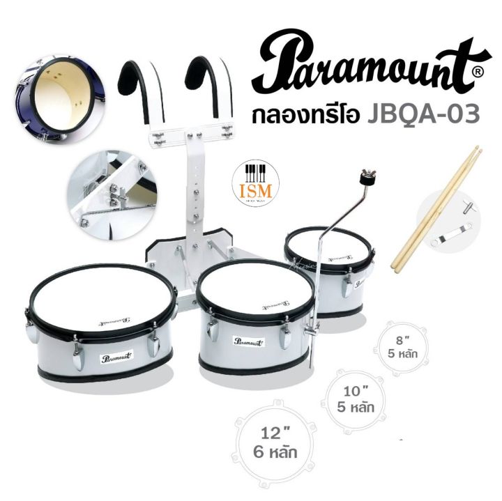 Paramount กลองทรีโอ 8" 10" 12" Tri-O Drum รุ่น JBQA-03 พร้อมขาแขวน และไม้ตี