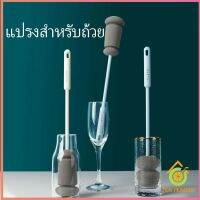 Thai Pioneers แปรงฟองน้ำล้างแก้ว ด้ามจับขยาย แปรงล้างขวด  Sponge cup washing brush