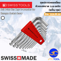 PB SWISS TOOLS ชุดประแจหกเหลี่ยมหัวบอล 9ชิ้น ขนาด 1.5-10มิล รุ่น 212.H-10 - Ball Point Hex key L-Wrenches Set Series 212.H-10