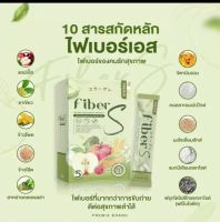 ไฟเบอร์เอส บอสหนุ่ม Fiber S ปรับระบบขับถ่าย ไฟเบอร์สูง ไม่ท้องเสีย ไม่ปวดบด อร่อยทานง่าย ของแท้?1กล่อง 5ซอง พร้อมส่ง