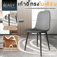 IEASY เก้าอี้ทานข้าวบ้าน นอร์ดิก โมเดิร์น มินิมอล เก้าอี้พนักพิง อิตาเลียน เรียบง่าย หรูหรา ร้านอาหาร โต๊ะทานอาหาร และเก้าอี้ เก้าอี้แต่งหน้า โมเดิร์นนอร์ดิกเก้าอี้รับประทานอาหารที่บ้าน เก้าอี้สตูลหรูหรา เก้าอี้พนักพิง เก้าอี้สีแดง เก้าอี้พักผ่อน