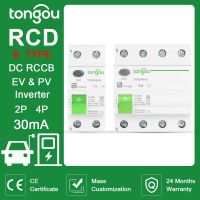 ยานพาหนะไฟฟ้า EV ชาร์จกองเบรกเกอร์ที่เหลือ RCCB RCD 2จุด/4จุด63A 30Ma Type B 6KA TONGOU ราง Din โลกการรั่วไหล