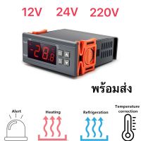 ตัวควบคุมอุณหภูมิ ดิจิตอล STC-1000 STC1000 STC-3028 ควบคุมอุณหภูมิ 12V , 24V , 220V เทอร์โมพร้อมเซ็นเซอร์ การควบคุมอุณหภูมิ  thermostat พร้อมส่ง -50 ~ 110 °