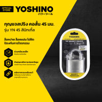 YOSHINO กุญแจสปริง คอสั้น 45 มม. รุ่น YN-45 สีนิกเกิ้ล |EA|