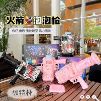 [COD] Douyin net red same style 68-hole bubble machine bazooka Gatling gun rechargeable childrens toy gift