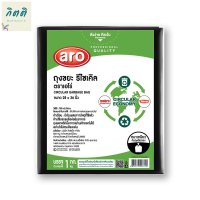 เอโร่ ถุงขยะดำหนารีไซเคิล 28 x 36 นิ้ว x 1 กก.aro Circular Garbage Bag 28 x 36 inches x 1 kg รหัสสินค้าli0740pf