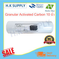 Hydromax Granular Activated Carbon GAC ไส้กรองเกร็ดคาร์บอน 10"x2.5"