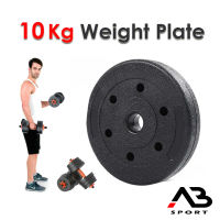 แผ่นดัมเบลพลาสติก 10 Kg - PVC Weight Plate