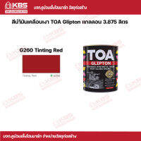 TOA สีนํ้ามันเคลือบเงา Glipton 3.875 ลิตร #G260 Tinting Red พร้อมส่ง ราคาถูกสุด !!!!