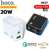 HOCO HK27 ปลั๊กชาร์จเร็ว PD 20W Quick Charge 3.0 PD3.0 หัวชาร์จเร็ว LED แสดงสถานะชาร์จ สำหรับ iPhone Samsung Xiaomi Huawei