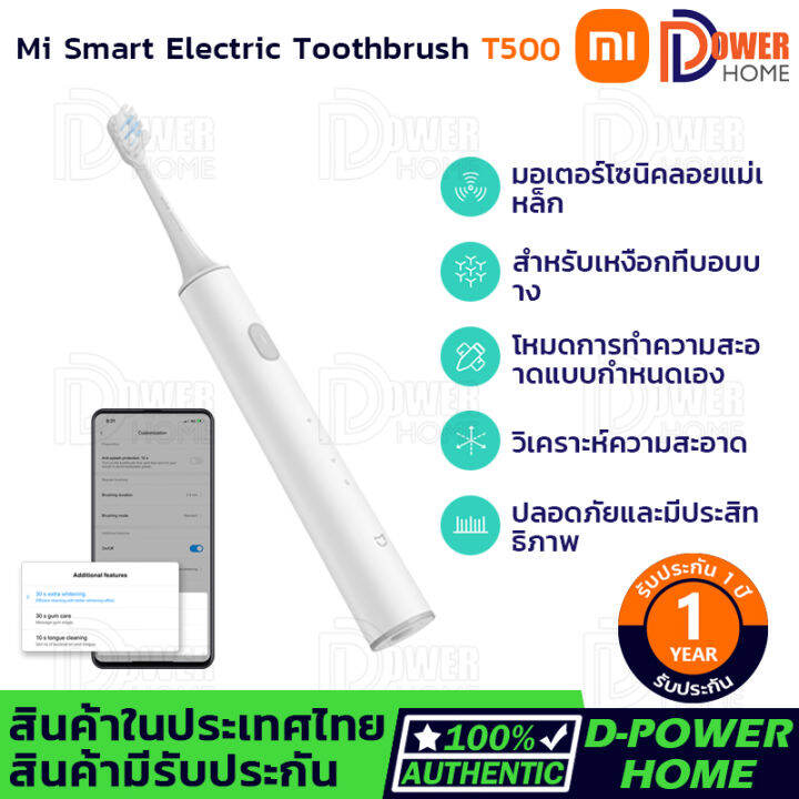 ส่งจากไทย🚀 รับประกัน 1 ปี💯Mi Smart Electric Toothbrush T500เชื่อมต่อ