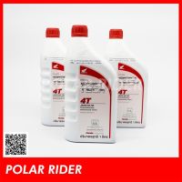 Pro +++ น้ำมันเครื่องHonda Pro tech 4T ฝาแดง1ลิตร ของแท้100%ส่ง ราคาดี น้ํา มัน เครื่อง สังเคราะห์ แท้ น้ํา มัน เครื่อง มอเตอร์ไซค์ น้ํา มัน เครื่อง รถยนต์ กรอง น้ำมันเครื่อง