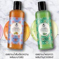 Reunrom Shower &amp; Bath Gel 250ml. เจลและครีมอาบน้ำ (สปาไทย)