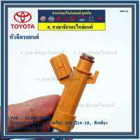 (ราคา/1ชิ้น)***พิเศษ***หัวฉีดใหม่ OEM ,Toyota camry 2.0 ACV51 เครื่อง 6AR ปี14-18  ,สีเหลือง รหัสแท้ 23209-0V040(ราคา /1 ชิ้น),