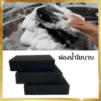 ฟองน้ำใยบวบ ขัดซุ้มล้อ ขนาด 2x5x8 ฟองน้ำล้างล้อ เนื้อแน่น ละเอียด หยาบ ฟองน้ำทายางแบบหนา ฟองน้ำดำ ส่งจากไทย