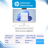 AIO HP 24-CR0001D AMD R5-7520U/8GB LPDDR5/512GB M.2/23.8" FHD/WIN11H