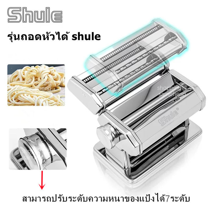 เครื่องรีดเส้นพาสต้า-เครื่องทำเส้นสปาเก็ตตี้-เครื่องทำเส้นก๋วยเตี๋ยว-แบบมือหมุน-รุ่นqf-150-qf-180