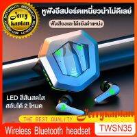 Latency ต่ำ TWS Bluetooth หูฟังกีฬาหูฟังไร้สายกันน้ำ หูฟังตัดเสียงรบกวน Gamer ชุดหูฟังสำหรับเล่นเกม เหมาะสําหรับสมาร์ทโฟนทุกรุ่น