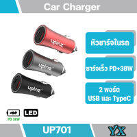 UPINZ  UP-701 ที่ชาร์จในรถPD+QC3.0  38W car charger ชาร์จ​เร็ว เครื่องชาร์จ USB