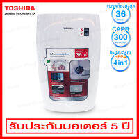 Toshiba เครื่องฟอกอากาศ ขนาดห้อง 36 ตร.ม. พร้อมแผ่นกรอง HEPA แบบ 4 in 1 พร้อมสัญญาณไฟแจ้งคุณภาพอากาศ รุ่น CAF-H30(W)