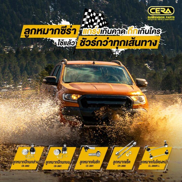 toyota-ln106-โตโยต้า-ln106-ลูกหมากรถยนต์-ซีร่า-cera-ลูกหมากคันชัก-oem-อะไหล่รถ