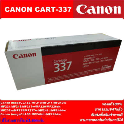 ตลับหมึกเลเซอร์โทเนอร์ CANON CART-337 ORIGINAL(ของแท้100%ราคาพิเศษ) สำหรับปริ้นเตอร์รุ่น CANON MF210/MF220 Series/LBP1510dw