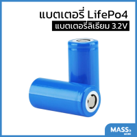 แบตเตอรี่ LifePo4 แบตเตอรี่ลิเธียม 3.2V LifePo4 32700 6000mAh