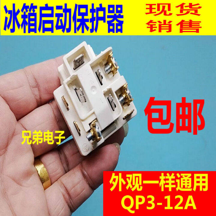 Universal Haier Refrigerator Compressor Starter Overload Protection Relay Starter QP312A Free